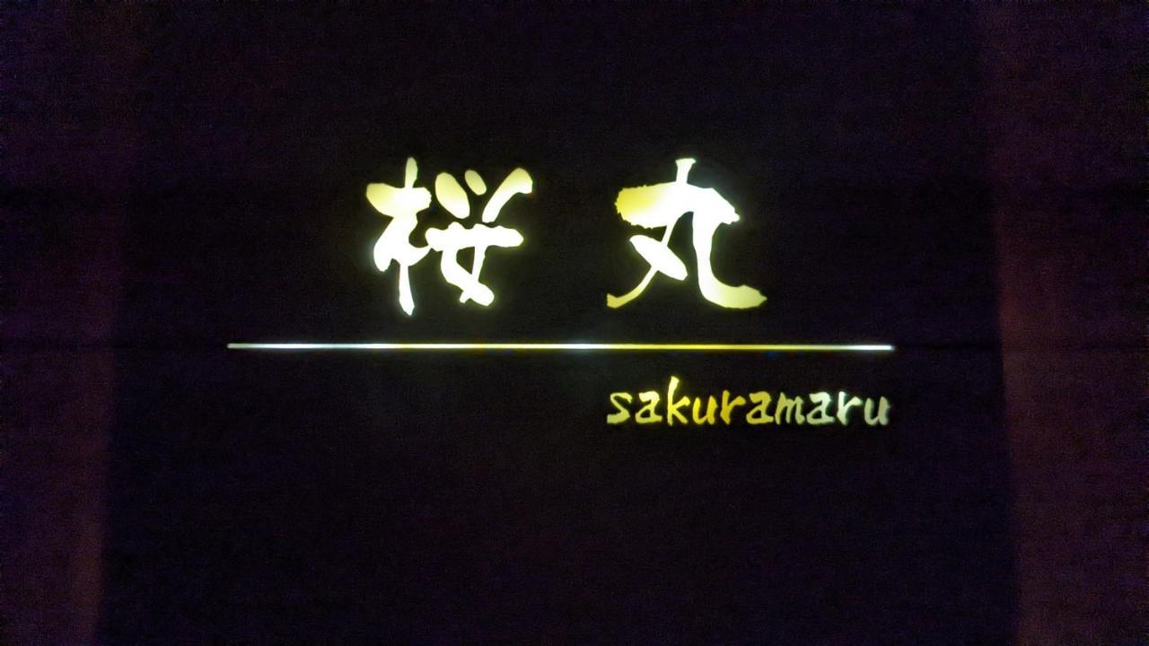 桜丸 Sakuramaru Appartement Takayama  Buitenkant foto
